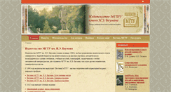 Desktop Screenshot of baumanpress.ru