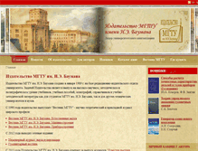 Tablet Screenshot of baumanpress.ru